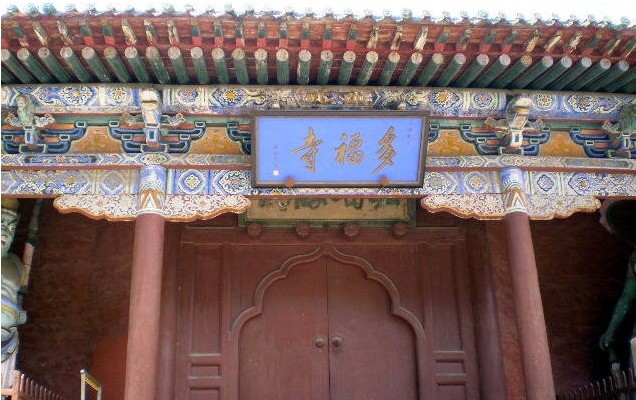 山西太原多福寺