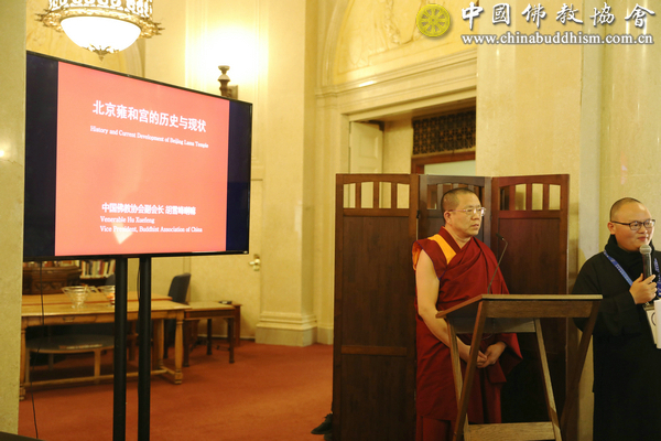 10 胡雪峰副会长在交流发言中介绍了北京雍和宫的发展情况.JPG