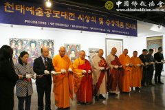 “心澄法师书法作品展”在韩国首尔举办