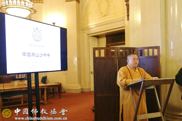 8 永信副会长在交流发言中介绍了嵩山少林寺的历史与对外友好交往情况.JPG