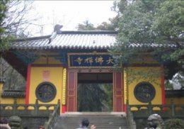 重庆永川大佛寺