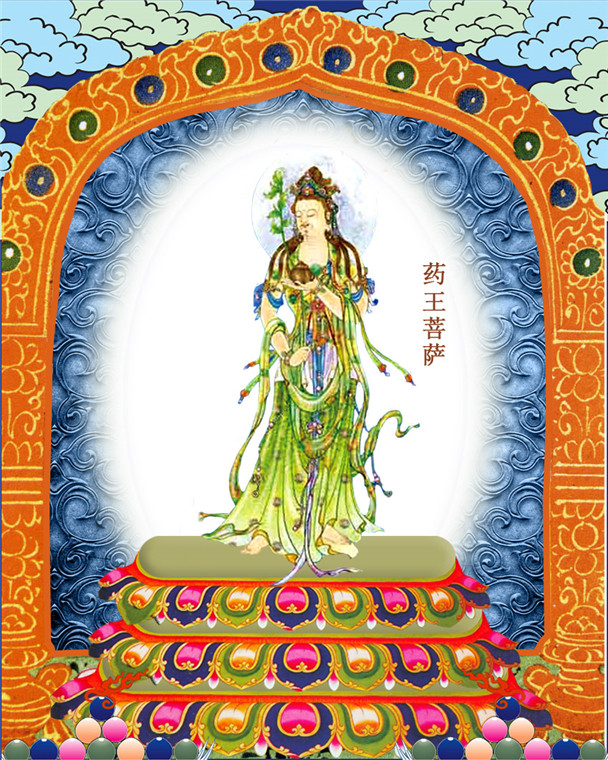 药王菩萨是东方净琉璃世界八大菩萨之一