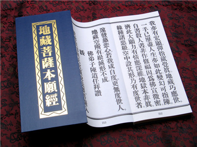 惟贤法师答:父亲去世,已诵3个月地藏经回向,还要诵多久?