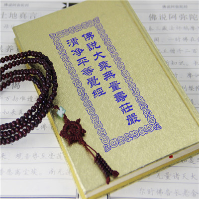 无量寿经全文 无量寿经全文