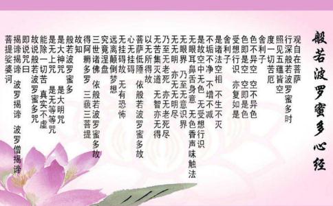 《心经》全文-心经原文及其解释 《心经》全文-心经原文及其解释