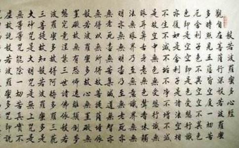 般若波罗蜜多心经幽赞-窥基大师 般若波罗蜜多心经幽赞-窥基大师