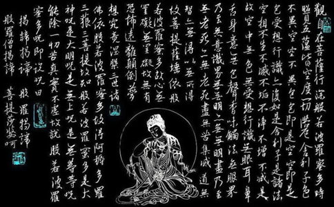 念诵《心经》和《大悲咒》的神奇功效! 念诵《心经》和《大悲咒》的神奇功效!