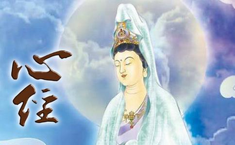 星云大师谈《心经》 星云大师谈《心经》