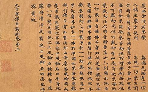 华严经全文多少字? 华严经全文多少字?