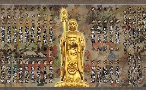 地藏经治好了我的失眠 地藏经治好了我的失眠