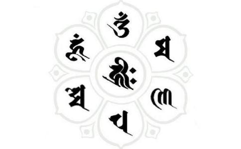六字大明咒的修学方法