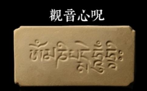 怎么样念观音心咒威力才大？