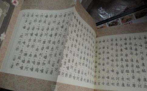 念诵大悲咒祛除病苦 念诵大悲咒祛除病苦