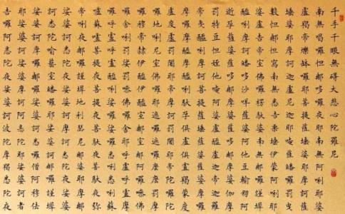 在家念大悲咒需做哪些？只念经没点香朝拜行吗？