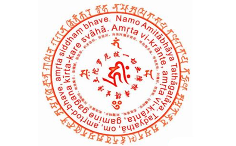 净宗法师:如何看待往生咒的两个功能? 净宗法师:如何看待往生咒的两个功能?