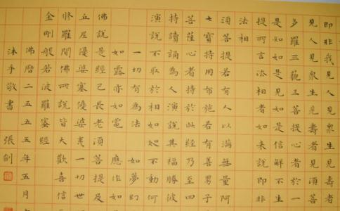 读诵金刚经有什么功德？