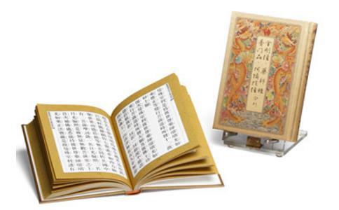 末法时代的法宝——《药师经》