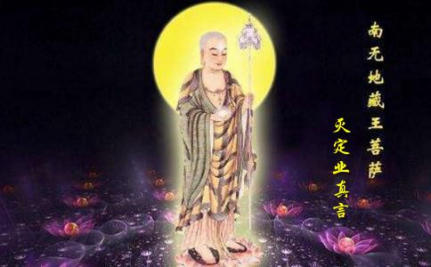 持诵《灭定业真言》的步骤 持诵《灭定业真言》的步骤