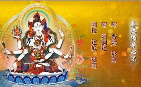 尊胜佛母心咒是什么意思？