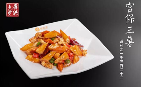 宫保三薯怎么做？宫保三薯的做法