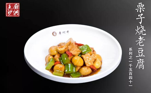 栗子烧老豆腐怎么做?栗子烧老豆腐的做法 栗子烧老豆腐怎么做?栗子烧老豆腐的做法