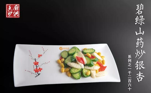 碧绿山药炒银杏怎么做?碧绿山药炒银杏的做法 碧绿山药炒银杏怎么做?碧绿山药炒银杏的做法