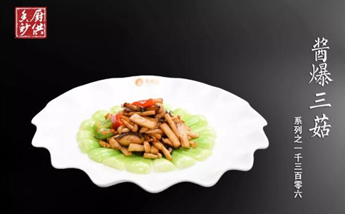 酱爆三菇怎么做?酱爆三菇的做法 酱爆三菇怎么做?酱爆三菇的做法