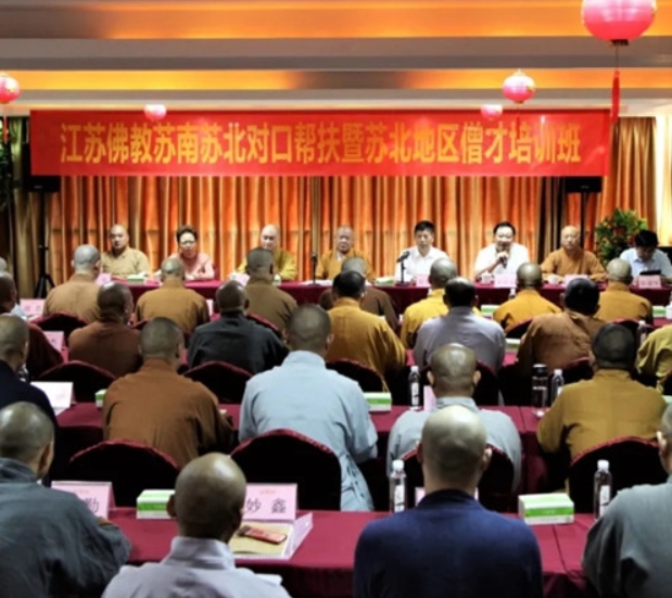 江苏佛教苏南苏北对口帮扶暨苏北地区僧才培训班在苏州举行.jpg