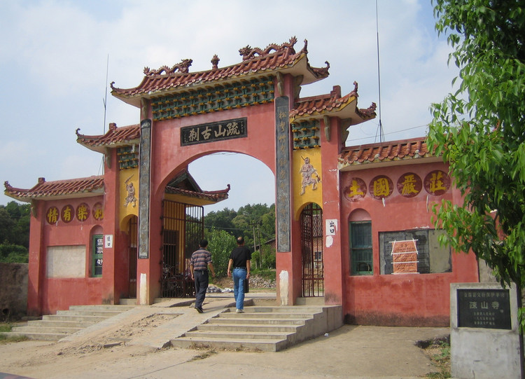 抚州疏山寺