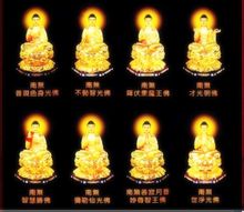 三劫三千佛缘起 三劫三千佛缘起