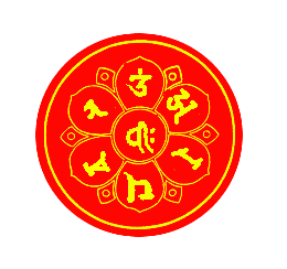 文殊五字咒梵文咒轮 文殊五字咒梵文咒轮