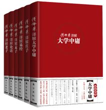 傅佩荣译解经典系列精装本 傅佩荣译解经典系列精装本