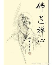 星云大师著作 星云大师著作