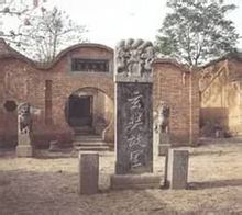 玄奘故里 玄奘故里