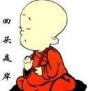 回头是岸 回头是岸