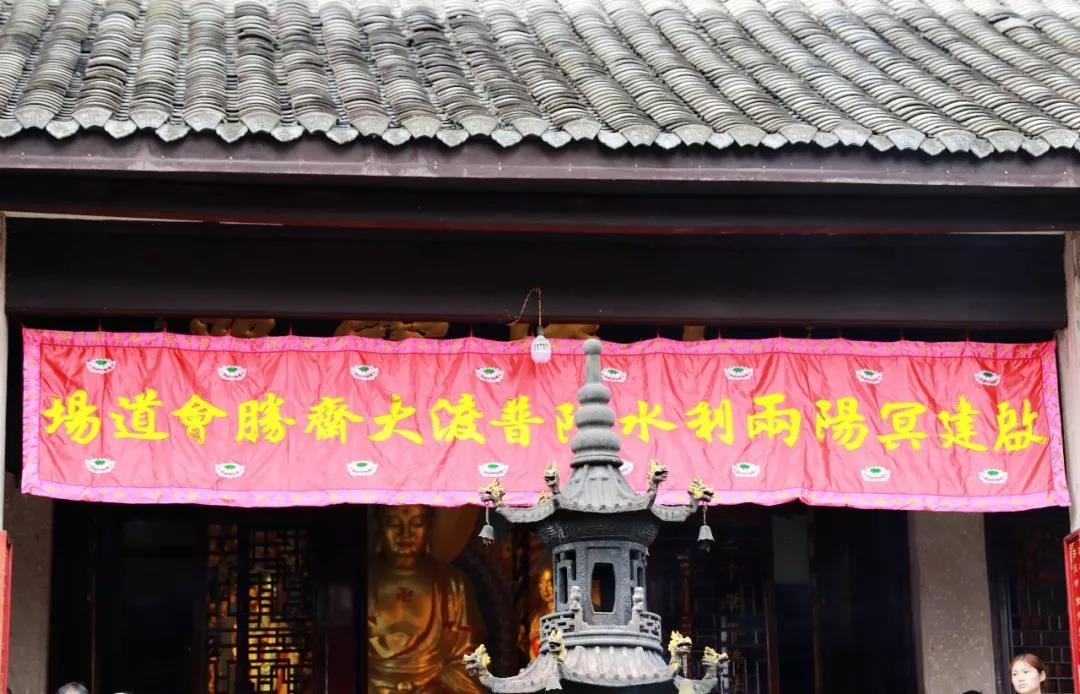 重庆华岩寺辛丑年冥阳两利水陆普度大斋胜会