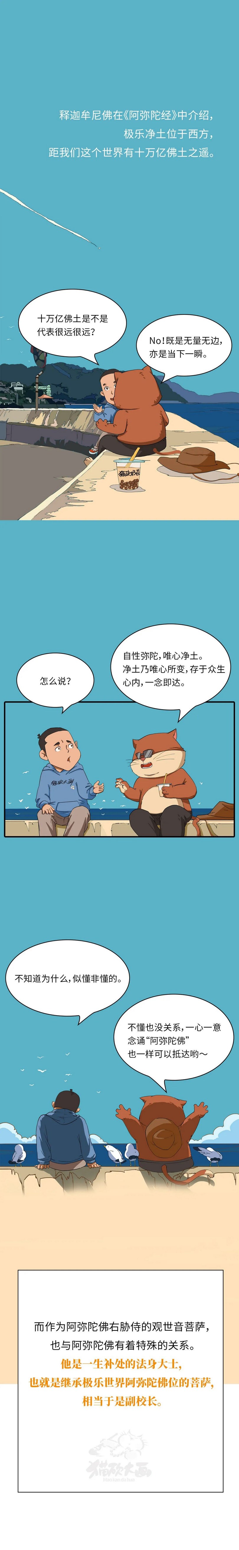 观音菩萨10