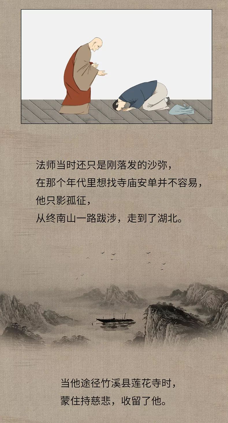印光大师12