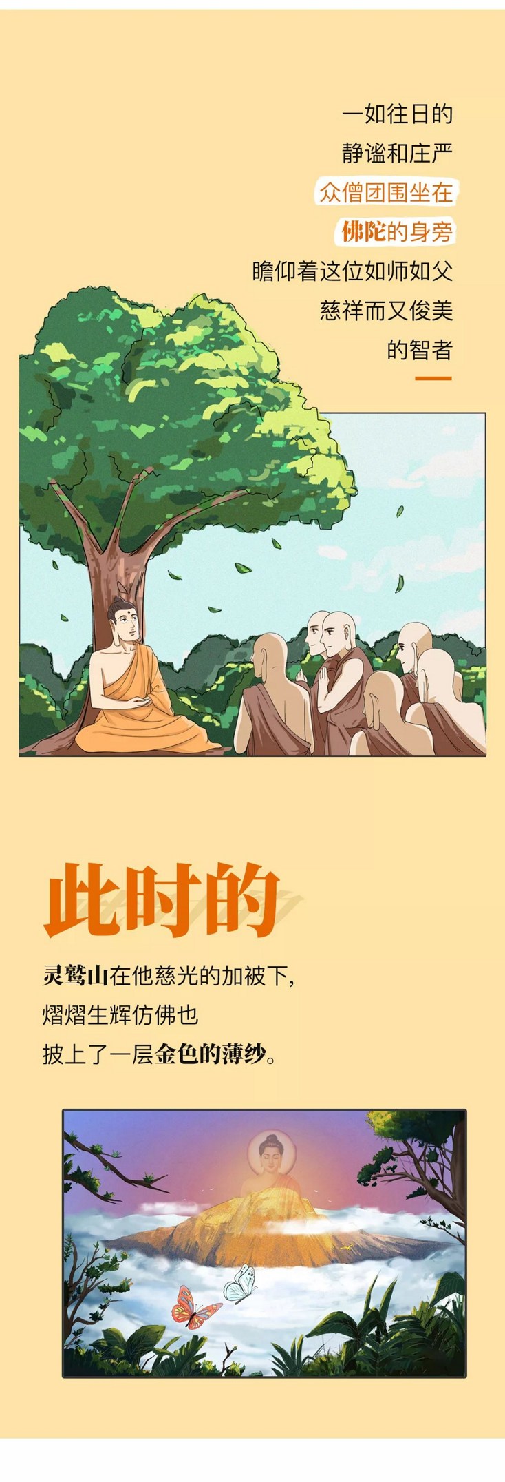 达摩大师2