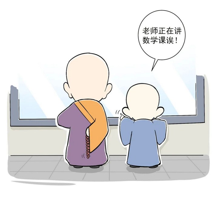 【佛学漫画】念佛就是多善根福德