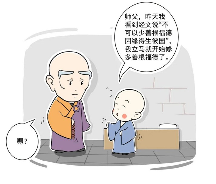 【佛学漫画】念佛就是多善根福德