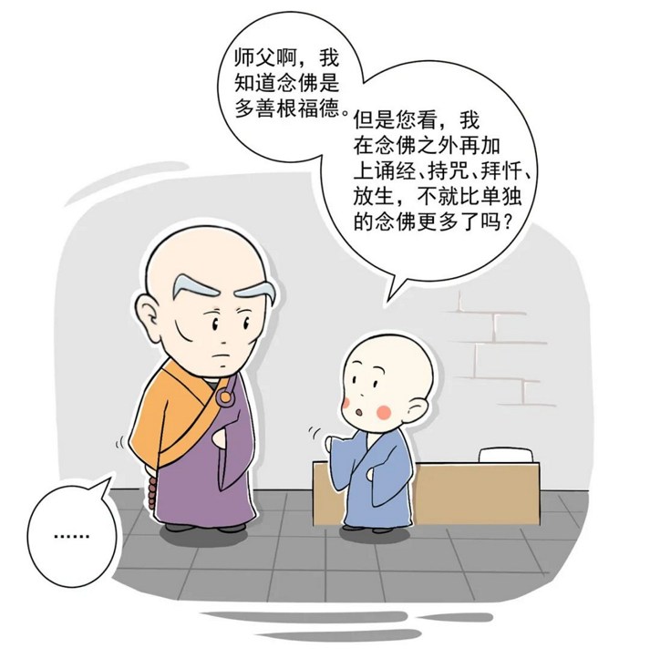 【佛学漫画】念佛就是多善根福德