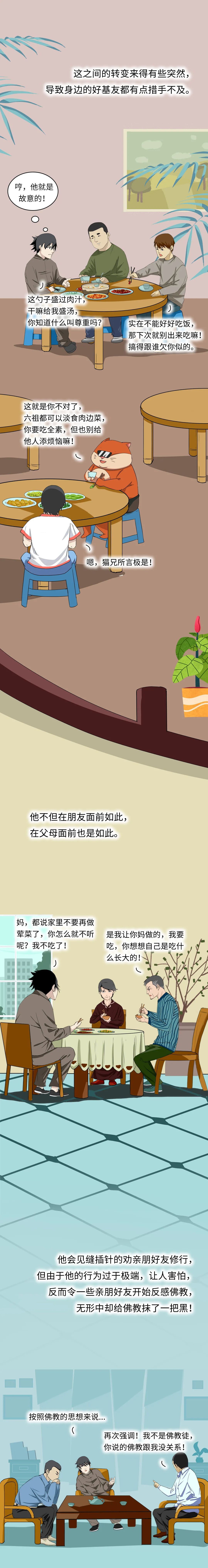 修行还有职业病6