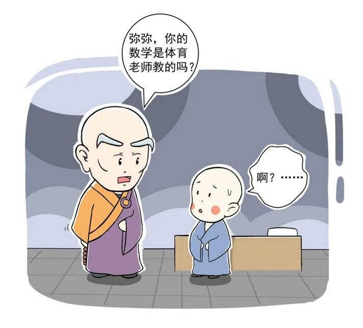 【佛学漫画】念佛就是多善根福德