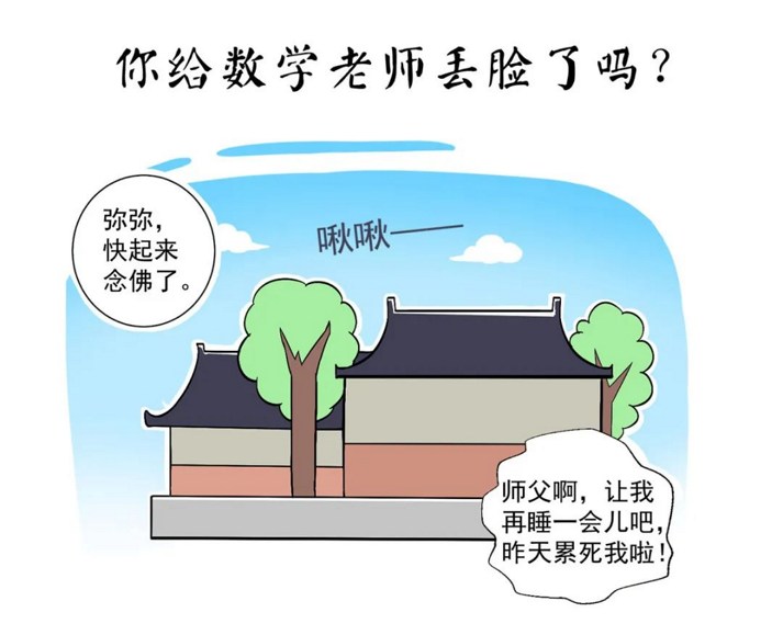 【佛学漫画】念佛就是多善根福德